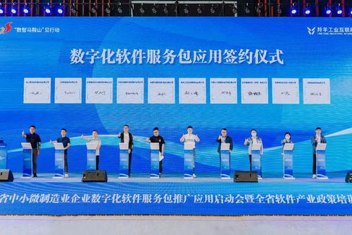 數(shù)字化軟件服務(wù)包啟動(dòng)，推動(dòng)企業(yè)科技應(yīng)用與服務(wù)創(chuàng)新